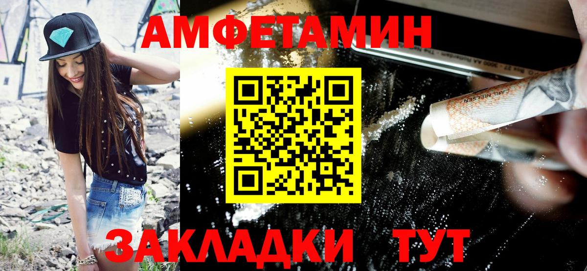 Amphetamine Premium Гудермес