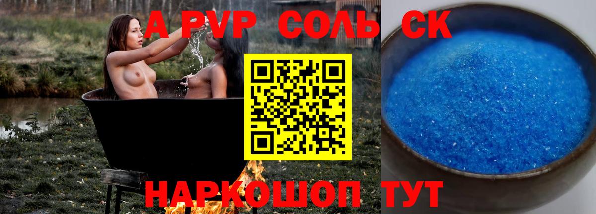 A-PVP Crystall Гудермес