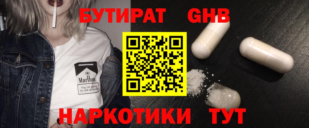 Бутират Butirat  Вход с VPN  Бутират  Гудермес 