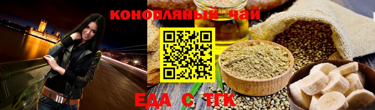 Печенье с ТГК конопля  Вход с VPN  Гудермес 