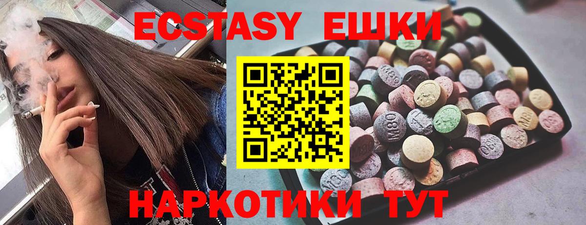 Ecstasy DUBAI  Вход с VPN  Экстази ешки  Гудермес 