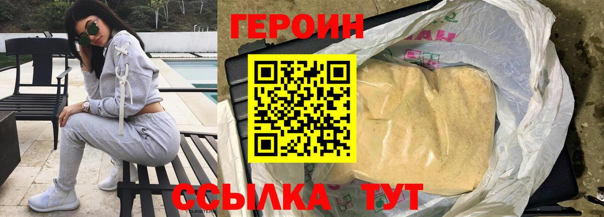 Героин  Героин Афган  Вход с VPN  Гудермес 