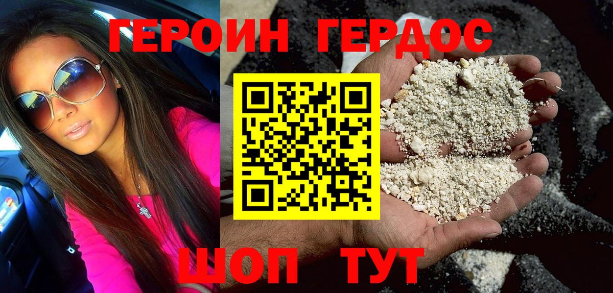 Героин герыч Гудермес
