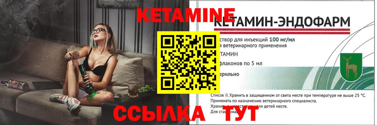 Кетамин VHQ  darknet какой сайт  Гудермес  Вход с VPN 