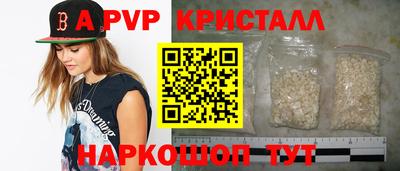 a pvp Анапа