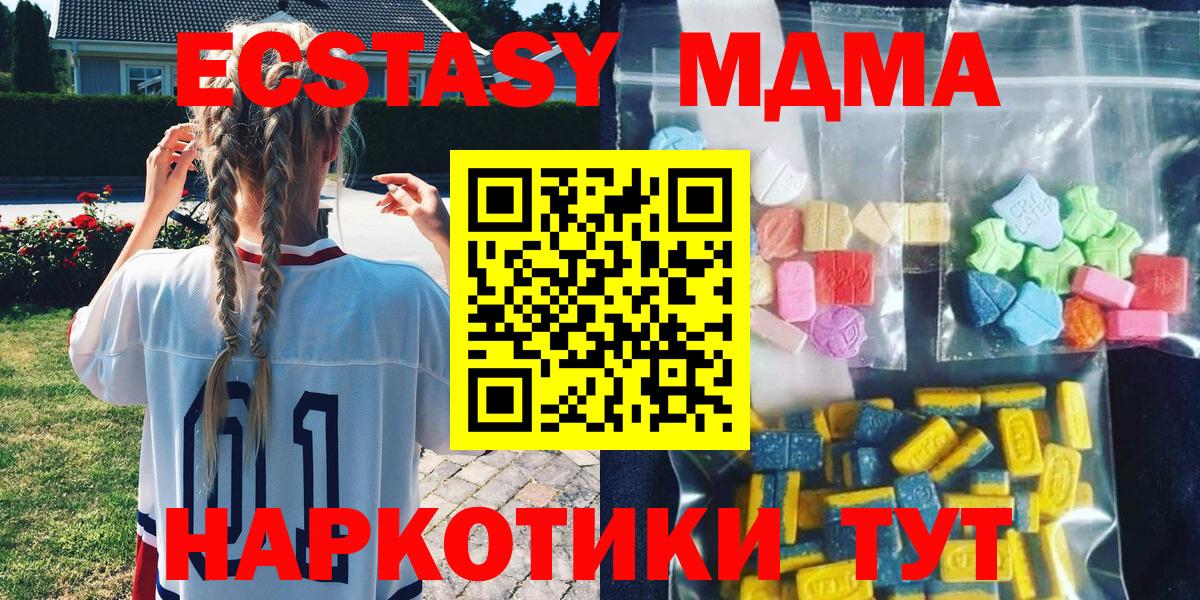 МДМА кристаллы  МДМА кристаллы  Гудермес  Вход с VPN 