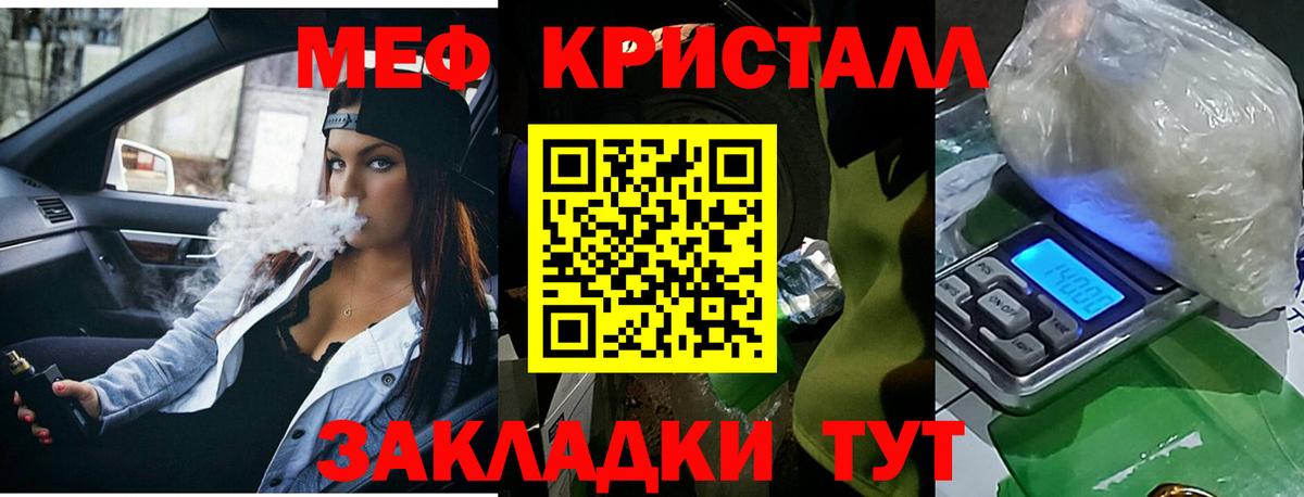 МЯУ-МЯУ  МЕФ  Вход с VPN  Гудермес  МЯУ-МЯУ мука  МЯУ-МЯУ мяу мяу 