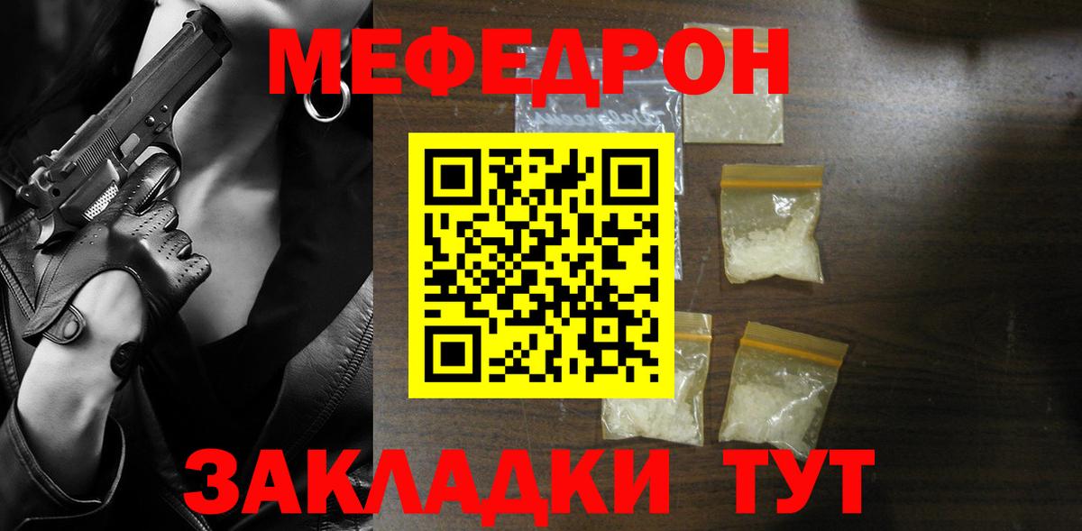 Мефедрон Гудермес