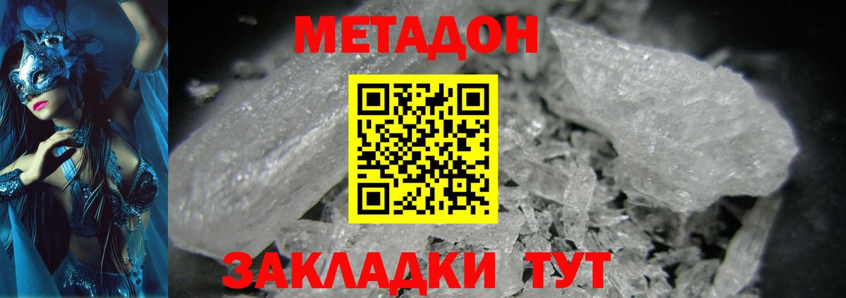 Метадон VHQ  Вход с VPN  Гудермес  OMG вход  Метадон мёд 