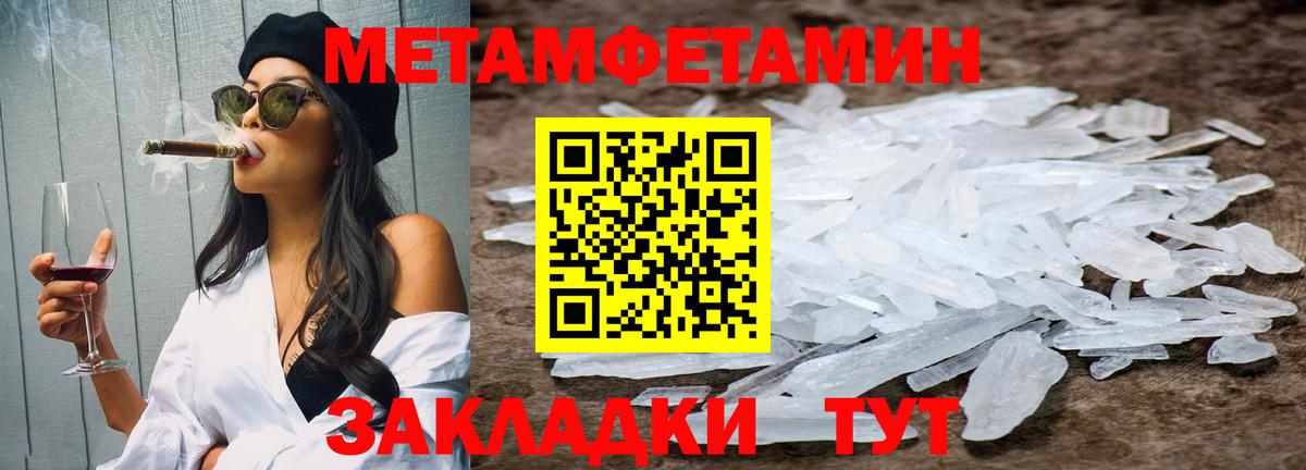 МЕТАМФЕТАМИН мет Гудермес