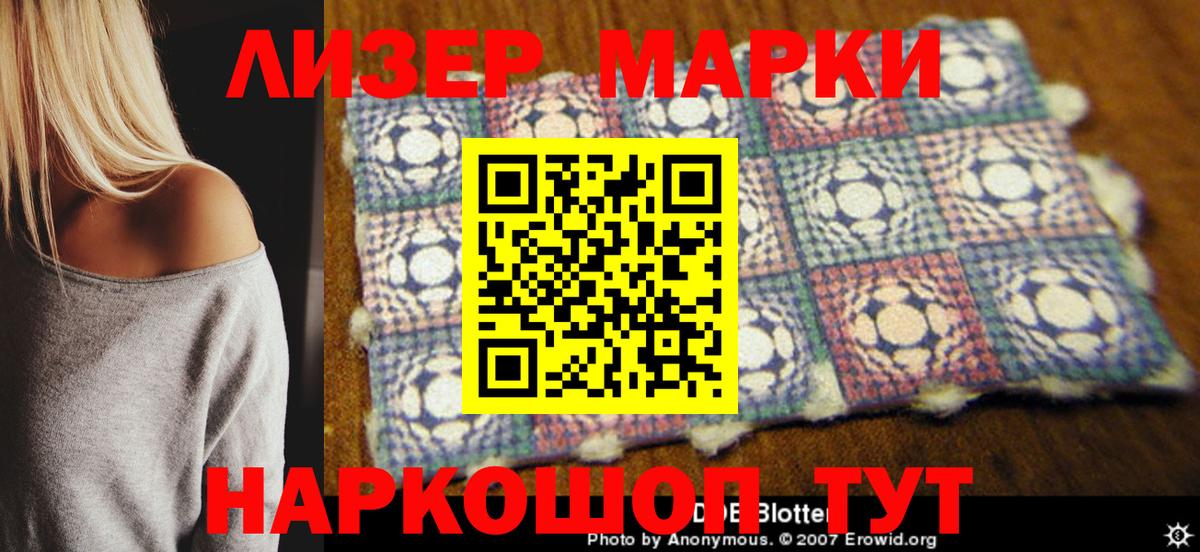 Марки N-bome 1,8мг  Марки N-bome 1,8мг  Гудермес  Вход с VPN 