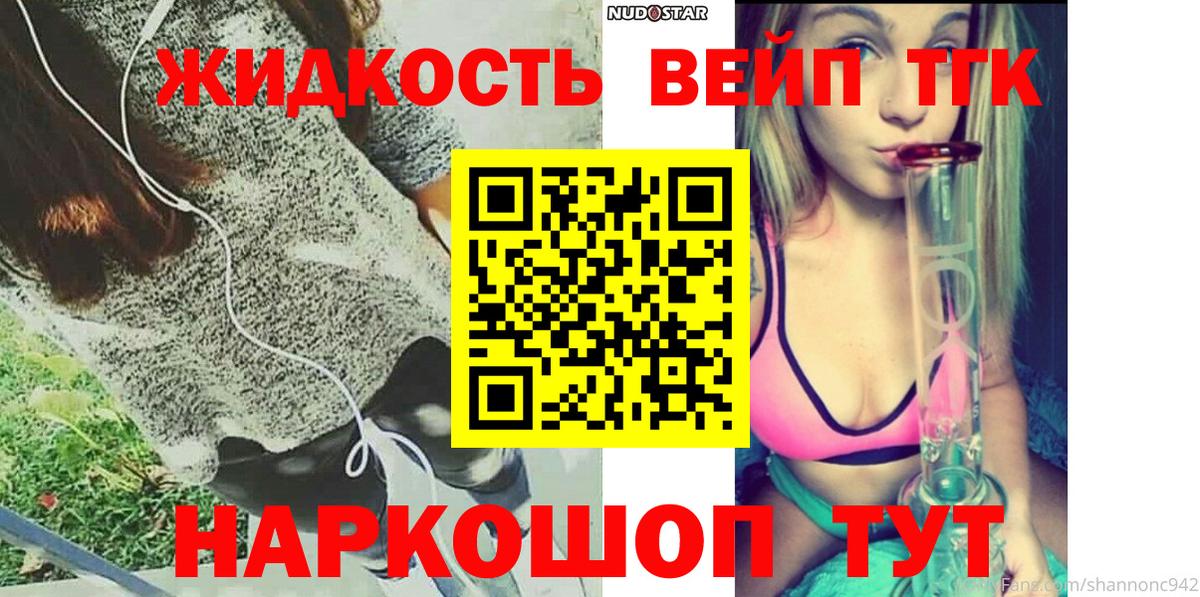 Гудермес  Дистиллят ТГК THC oil  Вход с VPN 